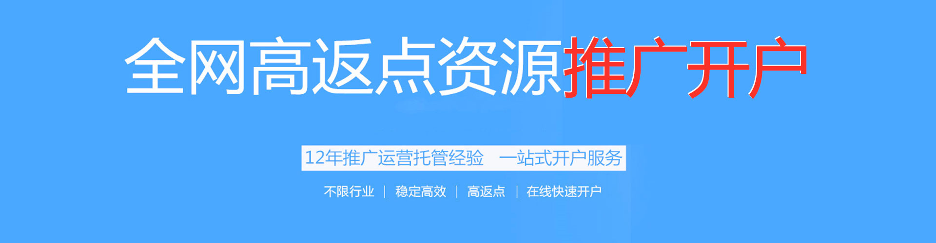 深州信息流投放